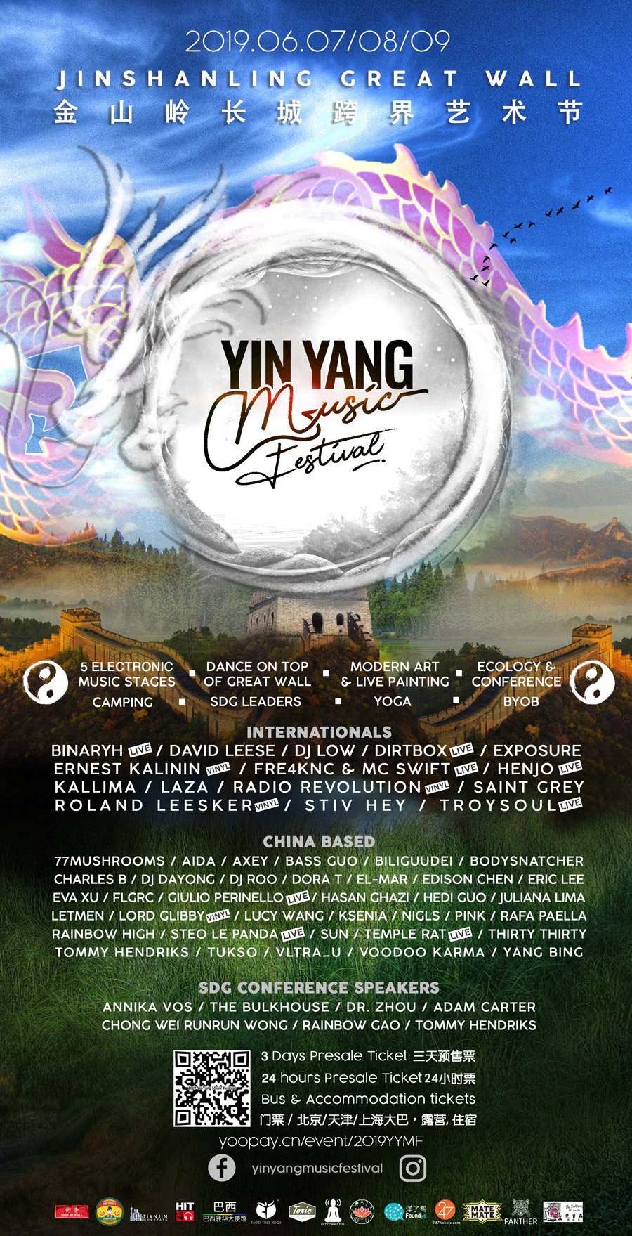 2019 YYMF Poster